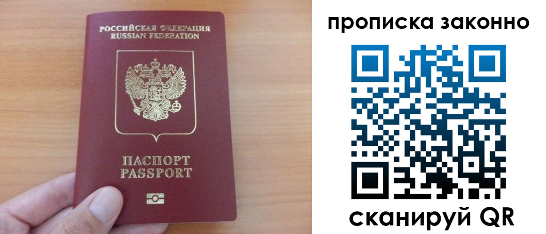 купить прописку в Шахунье