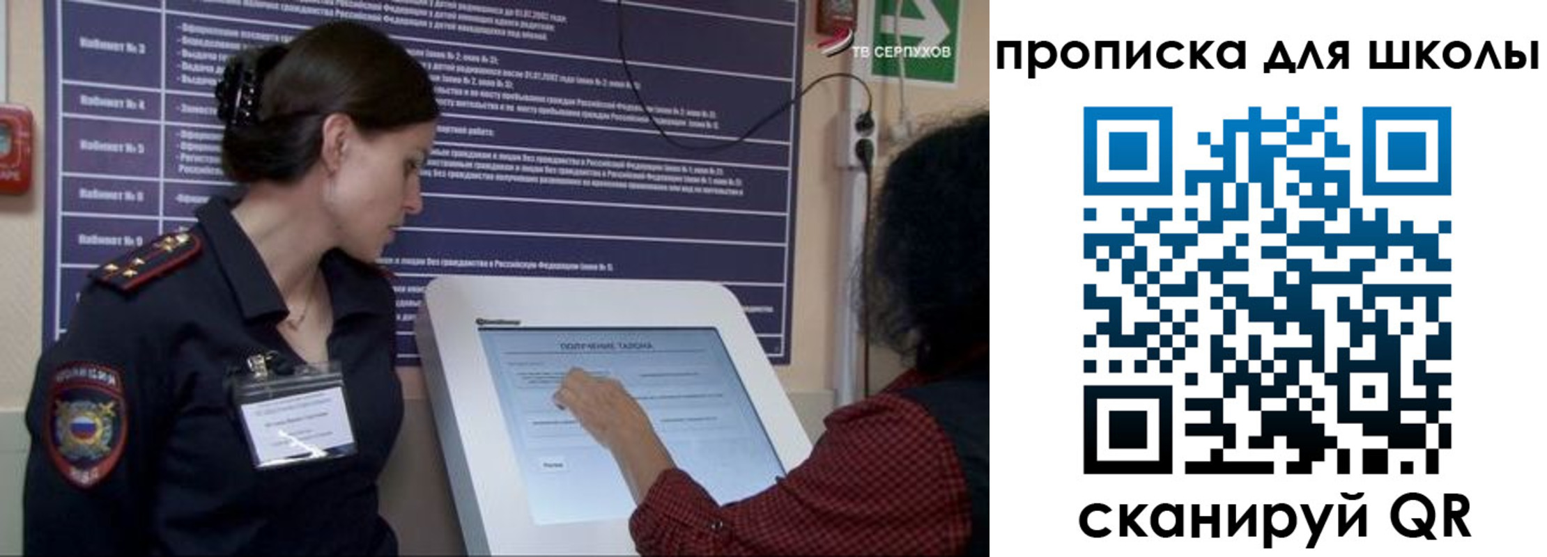 прописка для школы в Шахунье